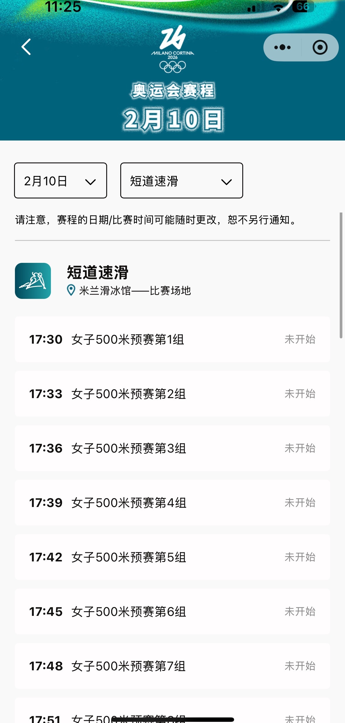 看赛程在这儿看👀 时间都是北京时间 