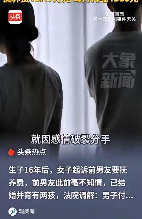 新疆塔城，女子和男子同居生活4个月后，两人分手，之后女子生下一子，可没告诉男子，