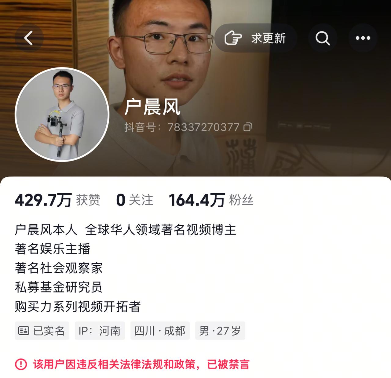 “美帝代言人、躺平言论者、高考投机者”终于受到了应有的惩罚，大快人心，长期以来户