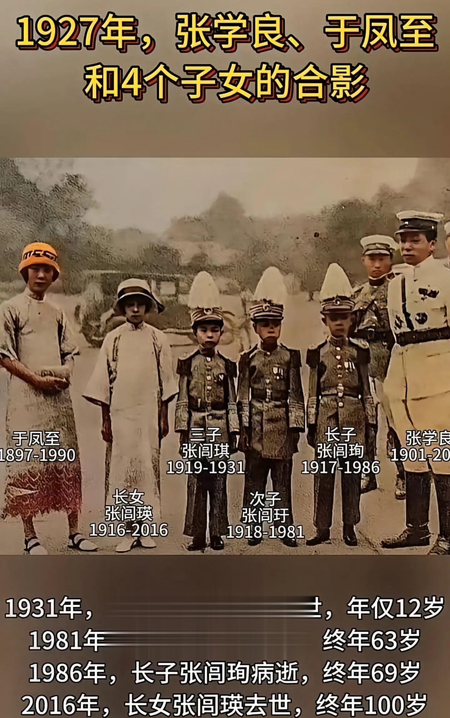 历史 张学良