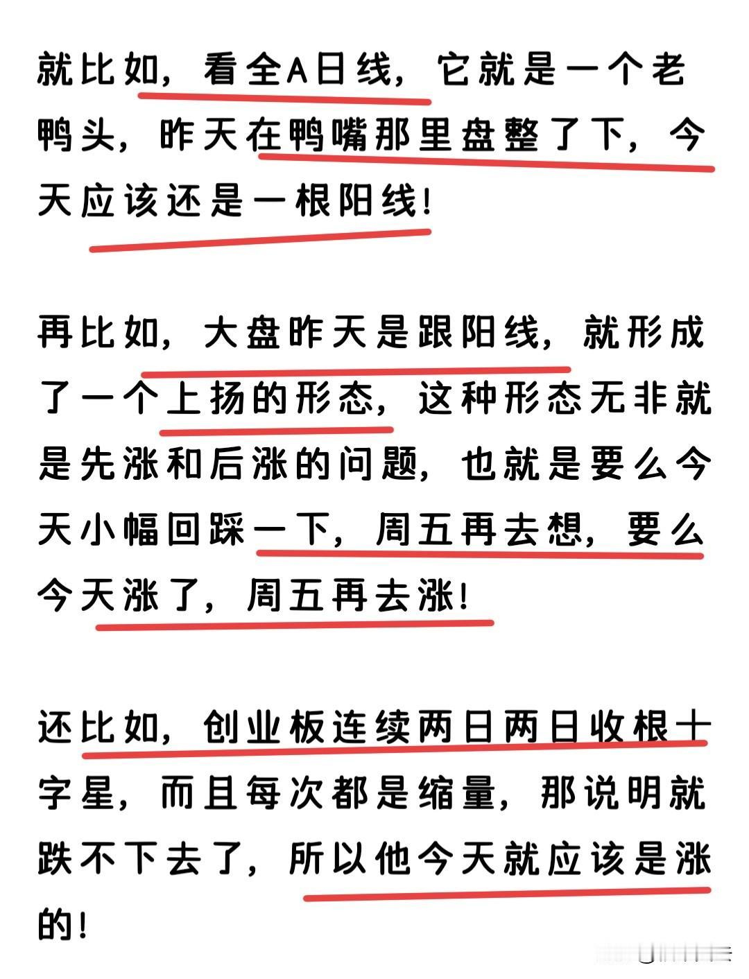 现在看今天是红周四还是黑周四？目前三大指数都是红的，至少暂时没有喷的把柄了吧？