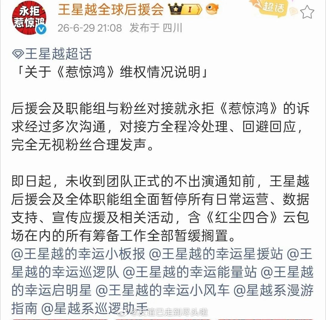 王星越粉丝在拒绝惹惊鸿 班底应该差不多组好了，看于正之前的微博剧本可能也差不多了