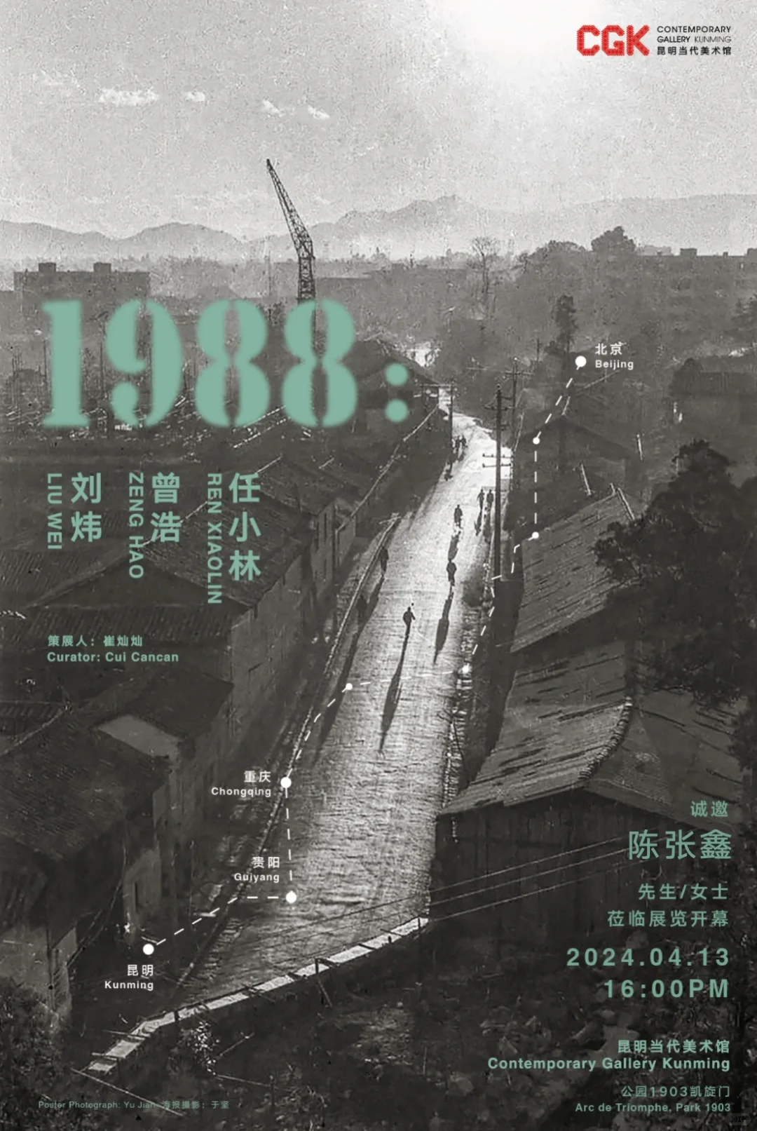昆明CGK美术馆，等你来！