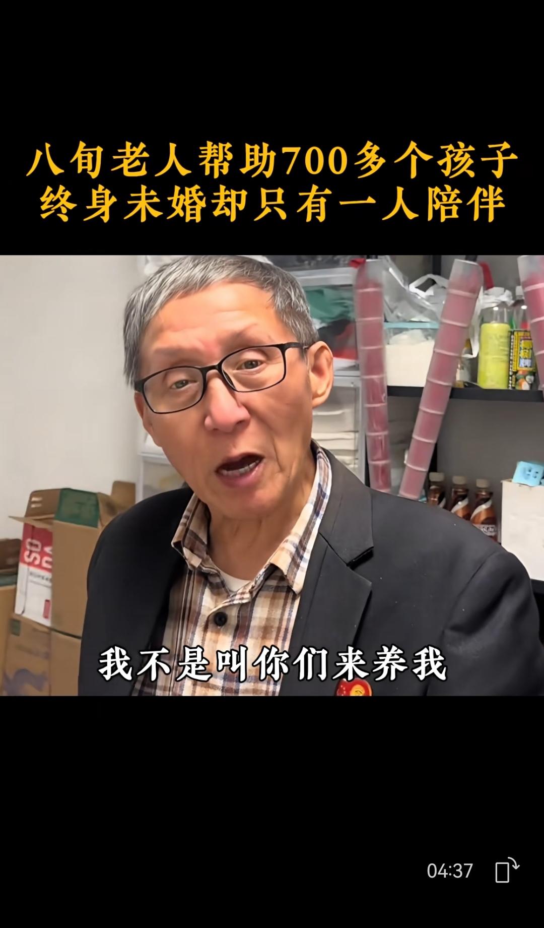 80岁老人一生帮助了748名孩子，晚年却无一人探望，谁知，老人喊话：“我不需要你