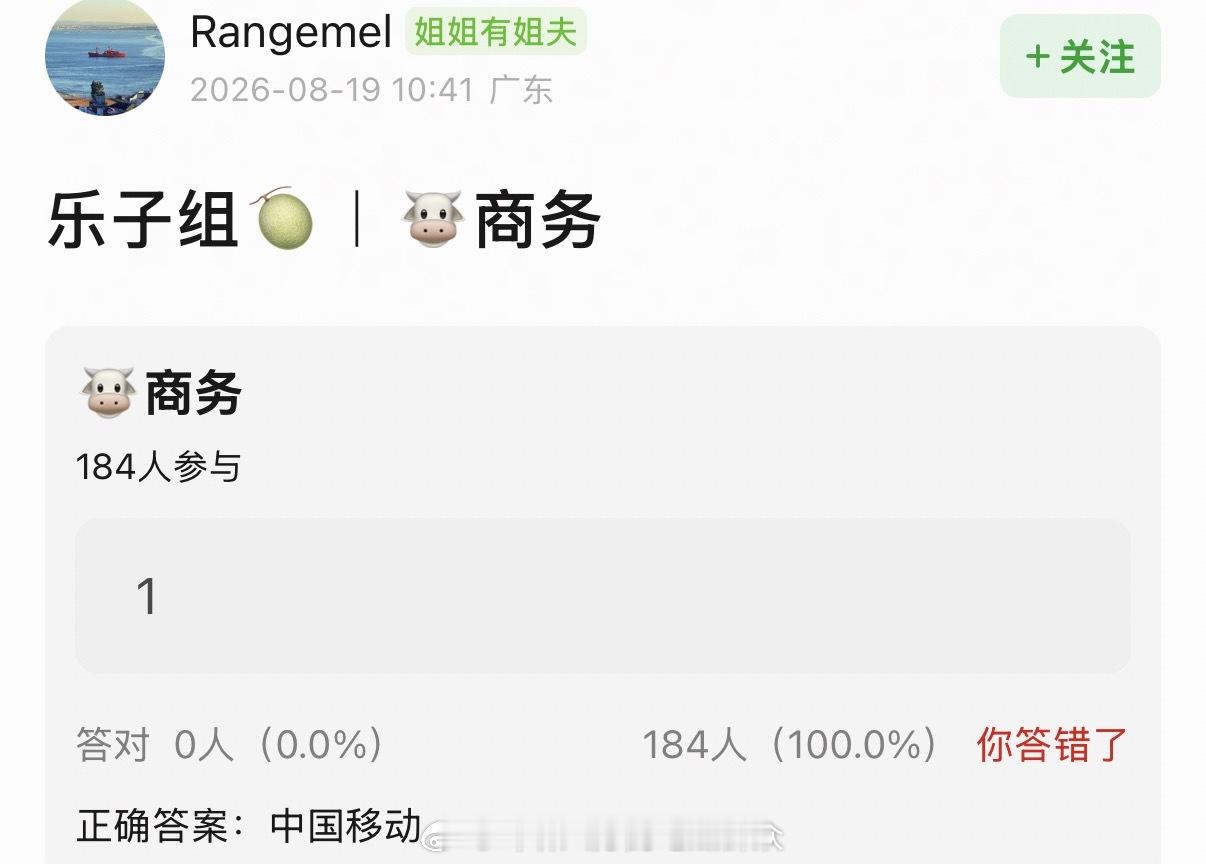 张凌赫 中国移动 
