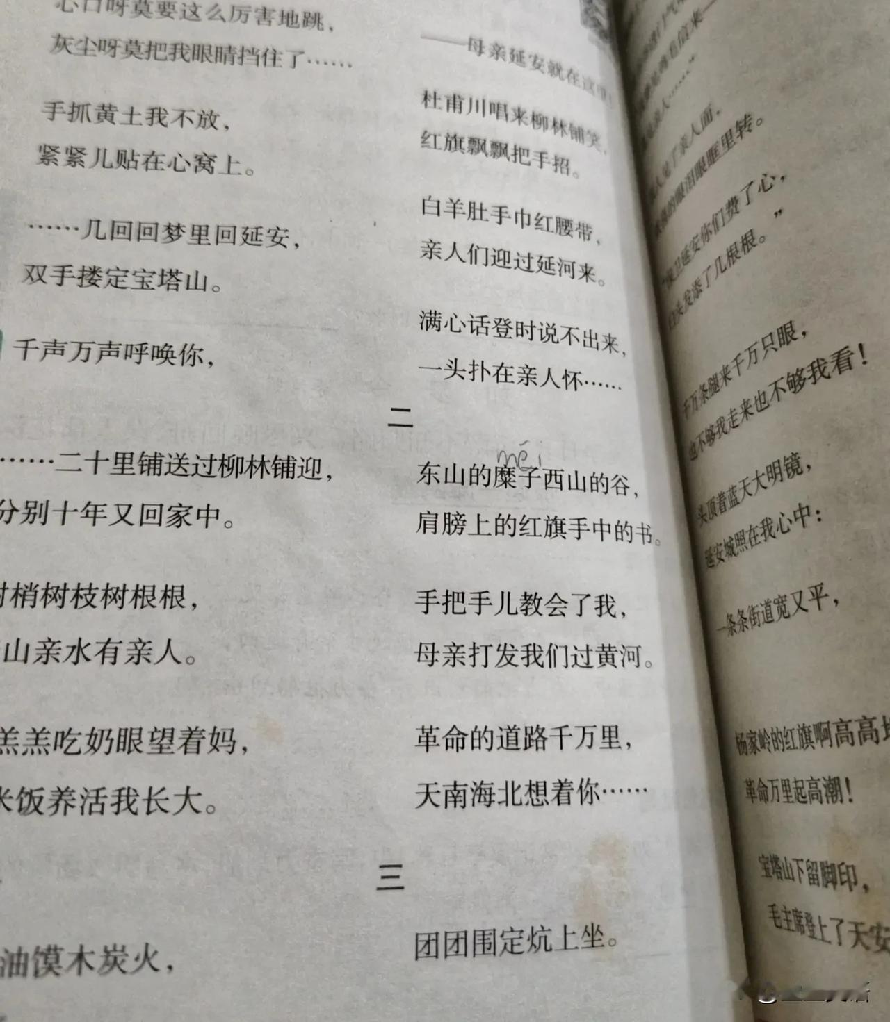 八下最难背的一篇课文，就是这《回延安》了吧。不过《核舟记》都背过了，还怕它吗？
