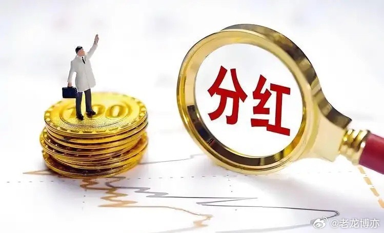 63只基金分红，54只基金除权，1.港股通高股息精选ETF159569：分红0.