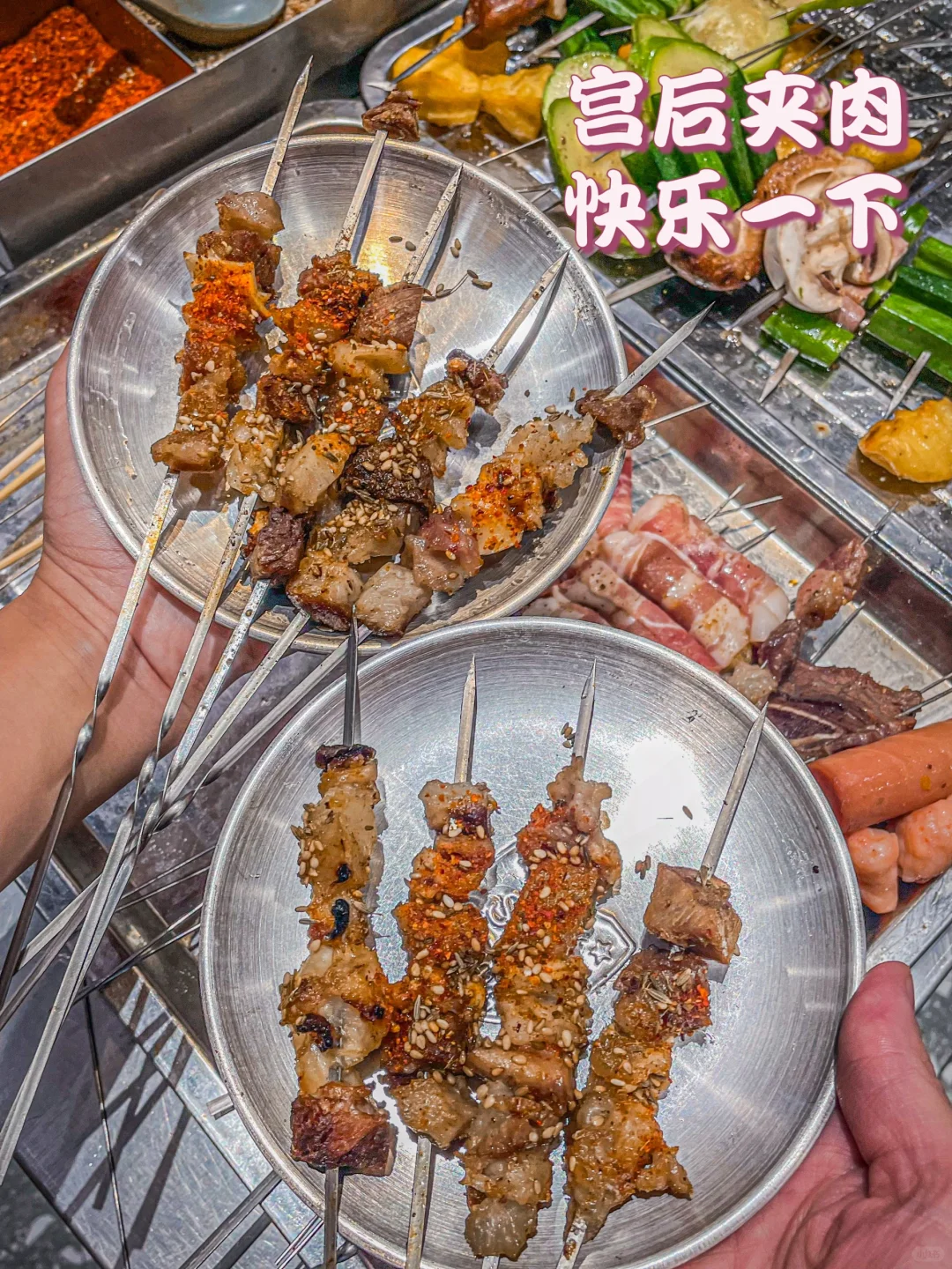 被这口宫后夹肉折服，已经列入每周必打卡🧾