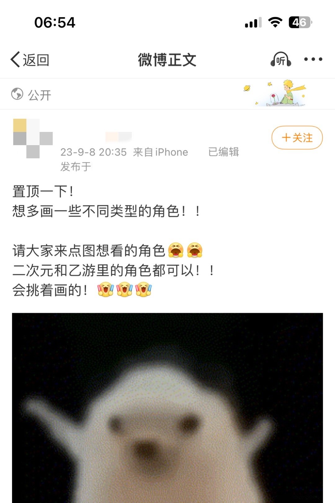 我有时候真的会感慨缘分，好久之前的微博不知道是谁翻出来赞了，我一翻plq看到了自