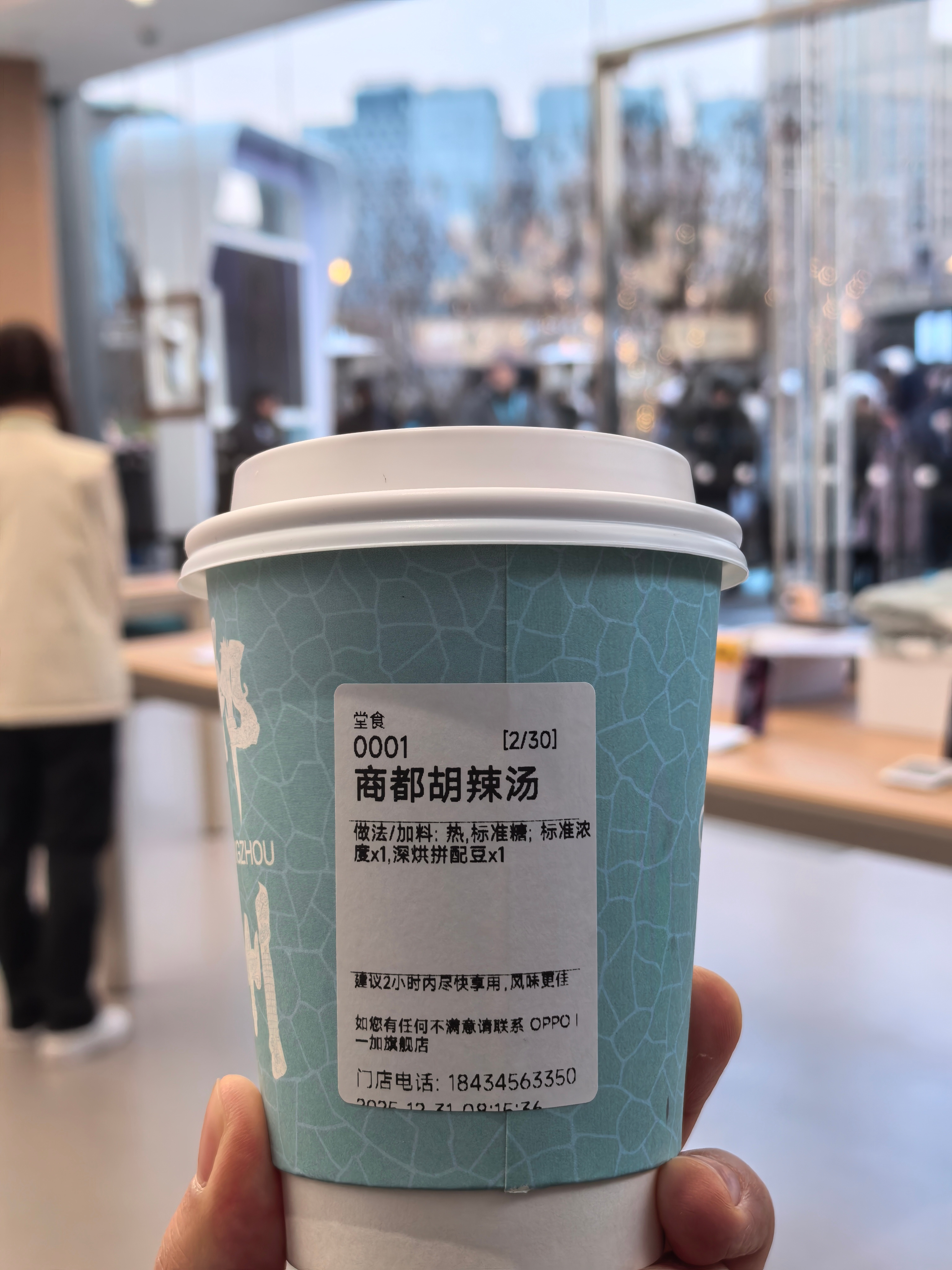 在河南早上来一份胡辣汤味拿铁管饿又管困。不过我也是第一次尝试，不出意外味道还是非