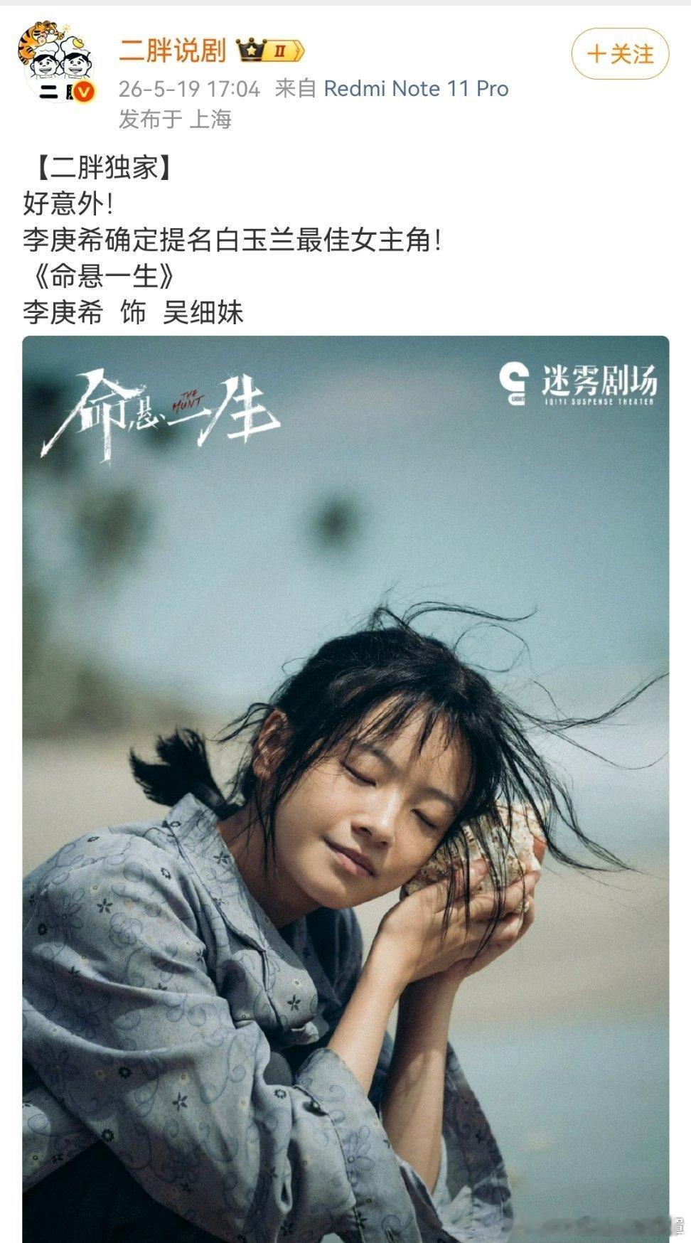 拉黑一个假瓜主可怜李庚希被骂了这么久