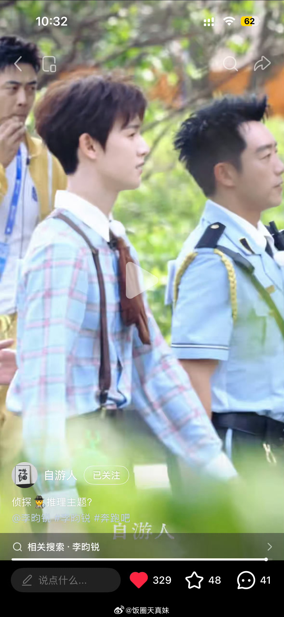 李昀锐奔跑吧造型细节拉满！便士领衬衫配棕色背带裤，复古又干净，完全就是民国校园里