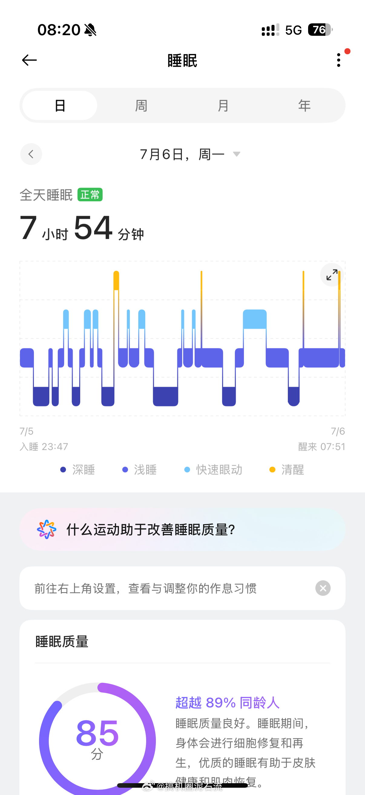 睡得早多少有点不习惯…一晚上醒了四次你们平时都几点睡？ 