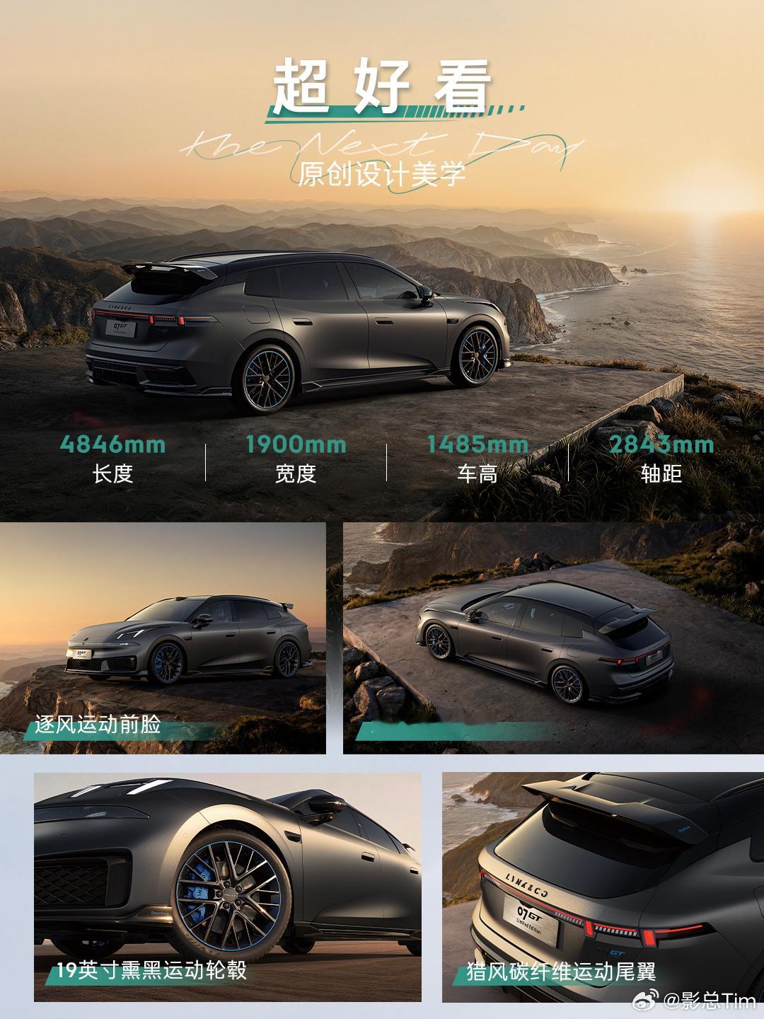领克 07GT 的上市，是其七年 TCR 赛事技术积淀向家用场景的集中落地，直接