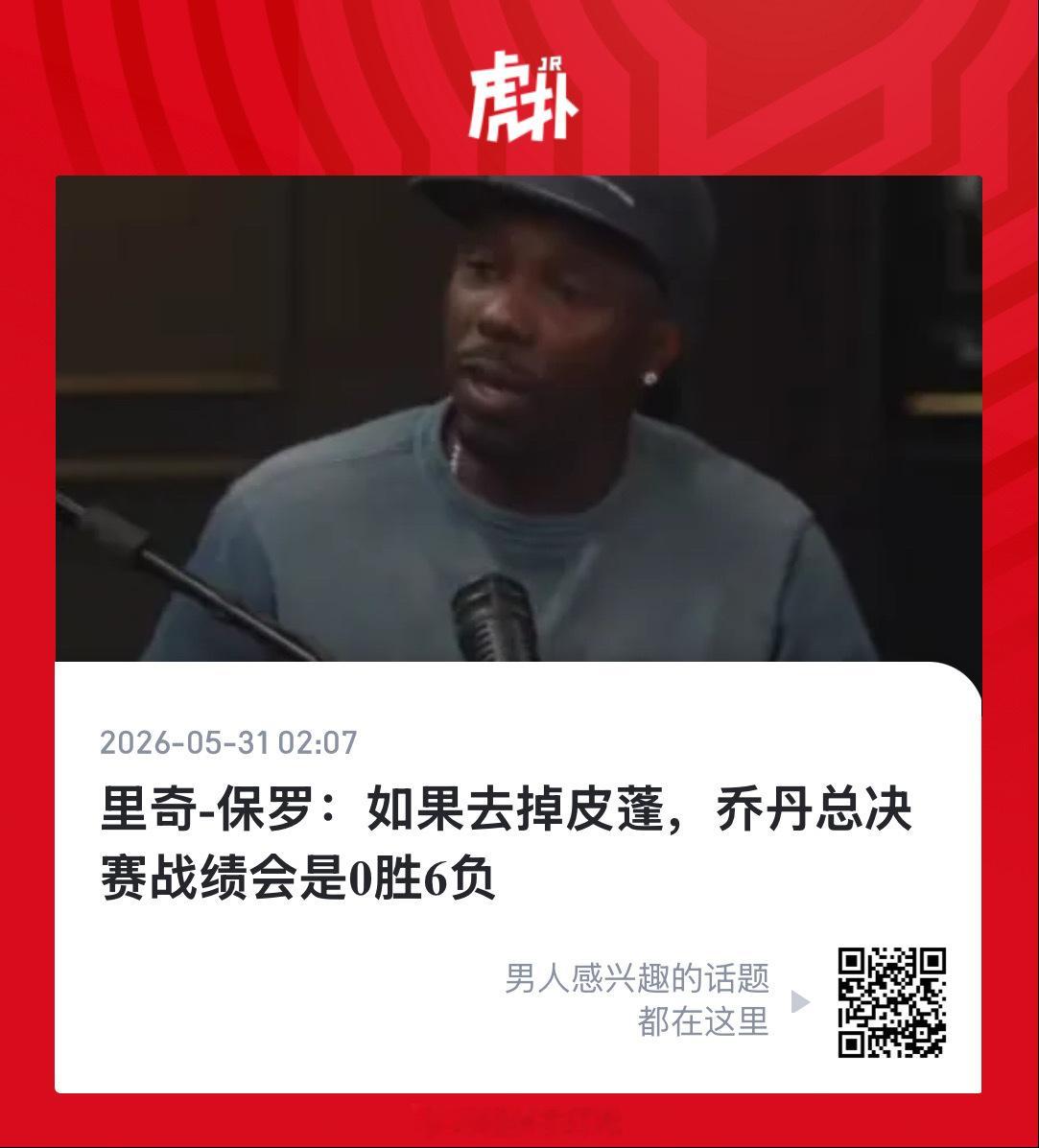 乔丹就应该像詹姆斯一样！打不过就到处跑来跑去！ 