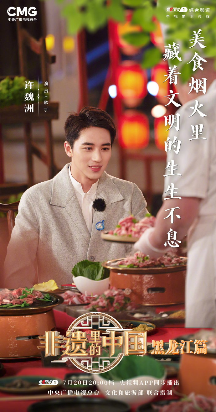 “美食烟火里，藏着文明的生生不息。”这是祖先留给我们的文明赓续，更是一代代人用双