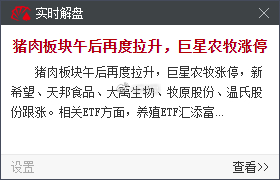 科技股这么一砸，反而别的活了！老登股回来了！老登股的王——猪肉股，彻底回来了！！