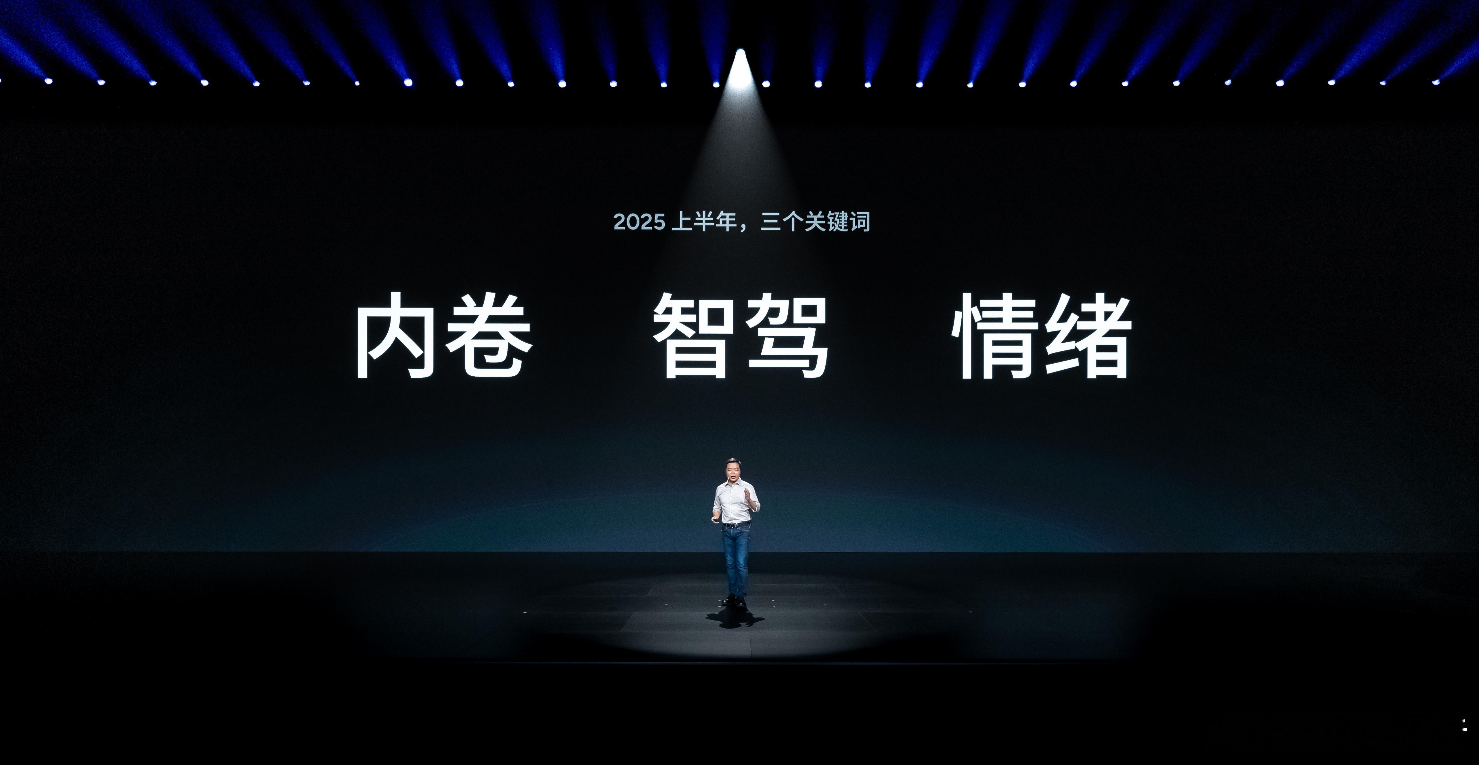 何小鹏总结上半年汽车圈三个关键词：内卷、智驾、情绪这个“臭搞技术的”理工男，能把