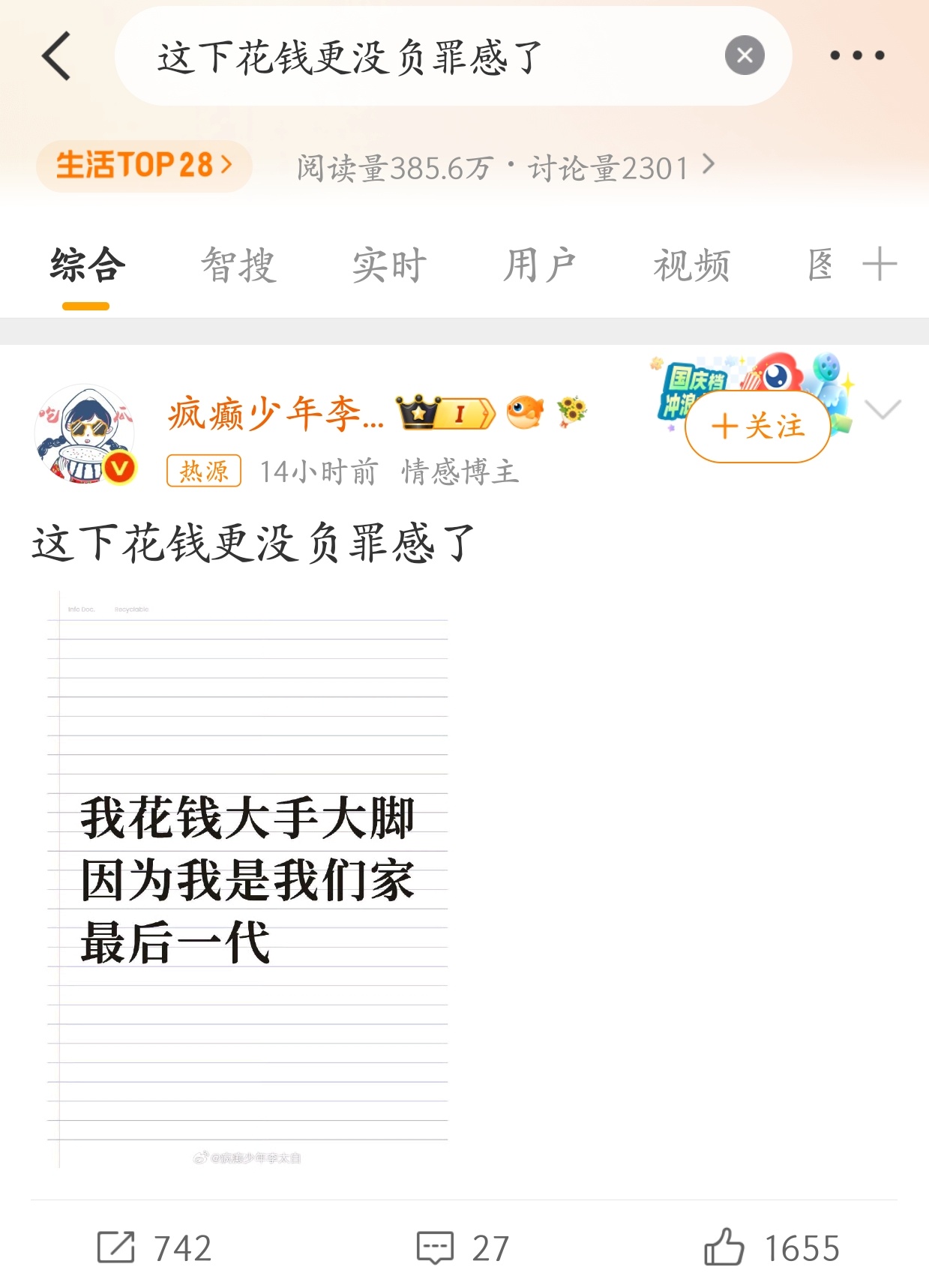 这下花钱更没负罪感了主要看花谁的。花自己的，你是不是最后一代都理直气壮；花父母的