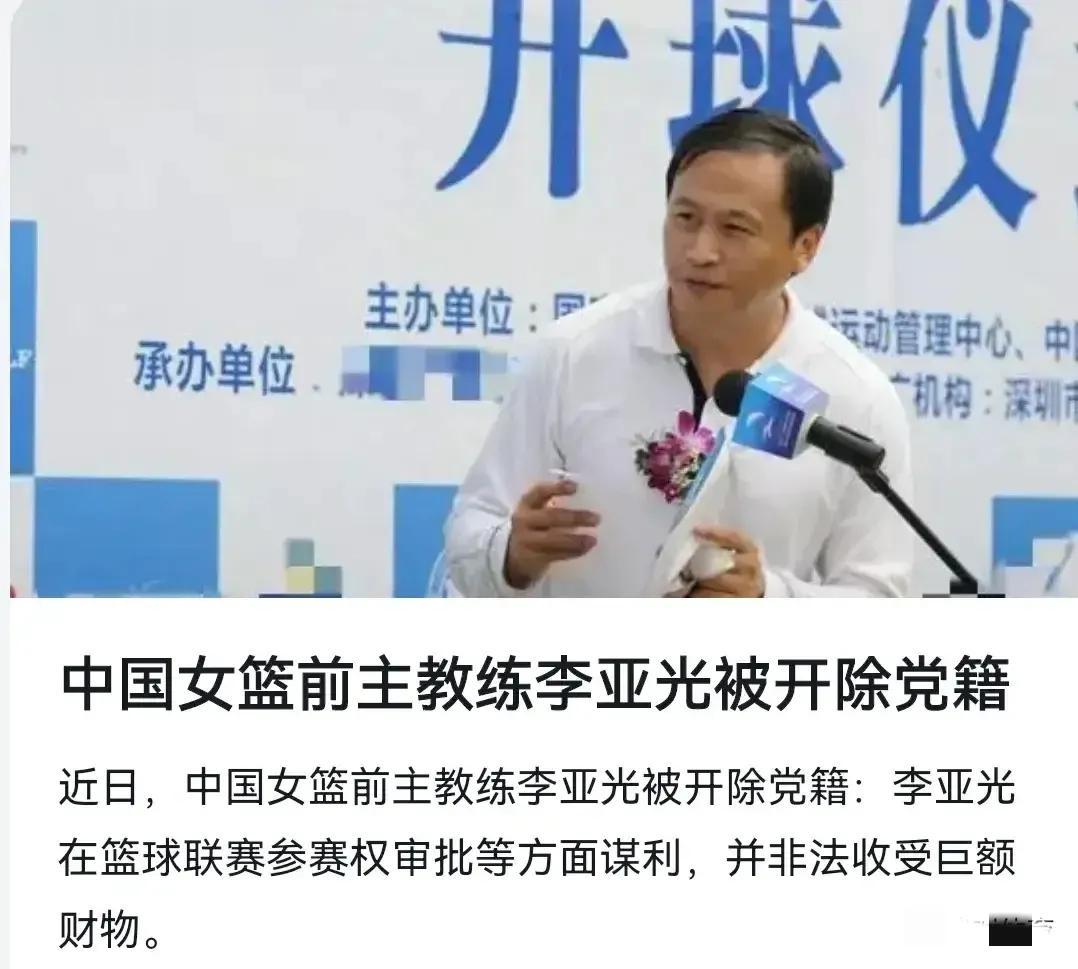 李亚光遭起！[捂脸][捂脸][捂脸]
篮球反腐也开始了！
男篮马上打世界杯了，先