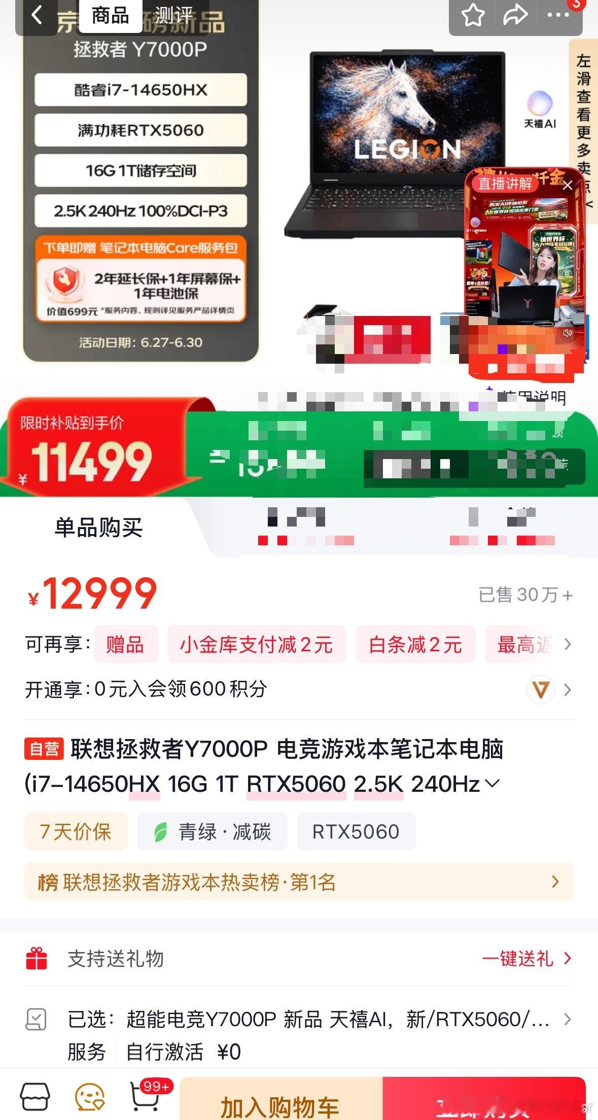 笔记本电脑一年涨价近一倍想送个笔记本给刚高考完的亲戚一搜给我干懵了拯救者Y700