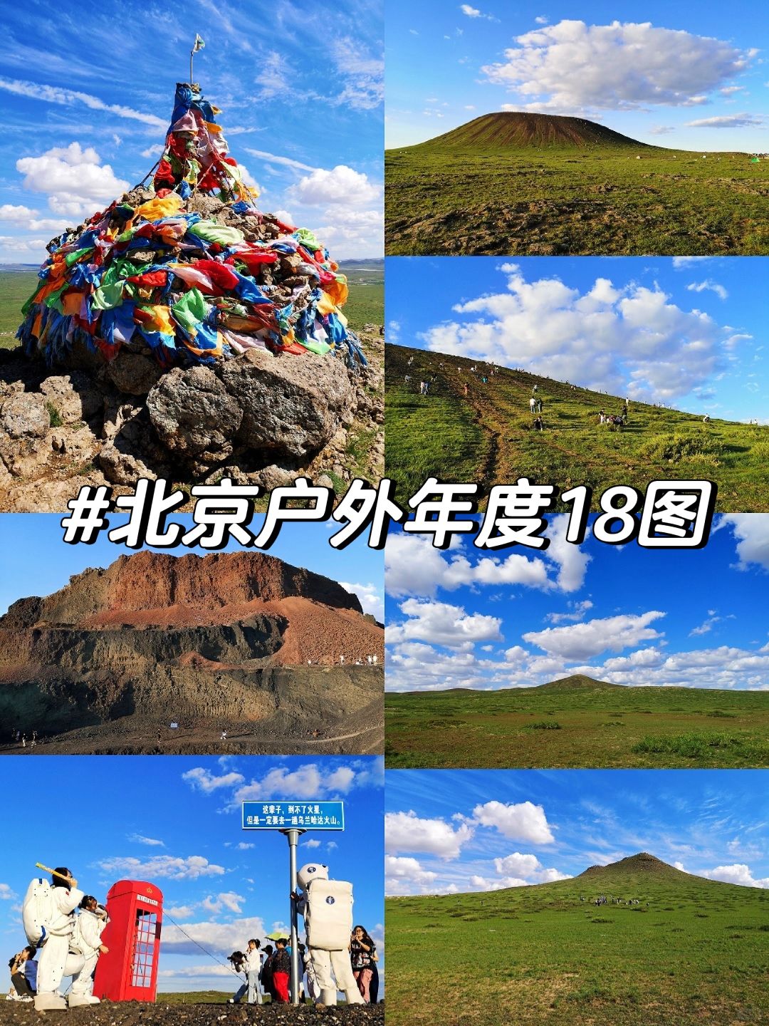 一个北京户外徒步领队的年终总结与年度18图