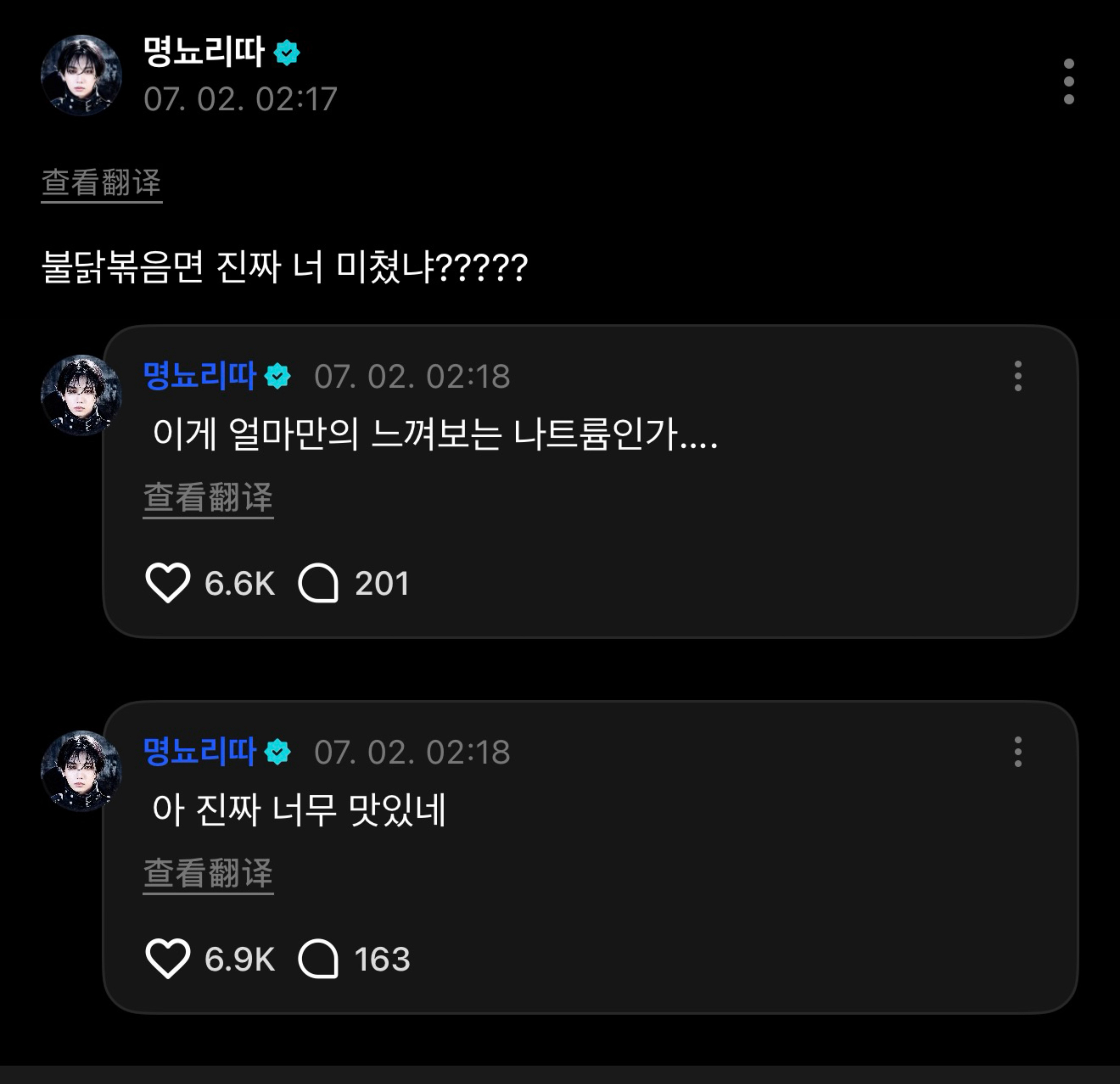 260702 | WVS | JAEHYUN明宰铉🥦火鸡面，你是真疯了吗？？？