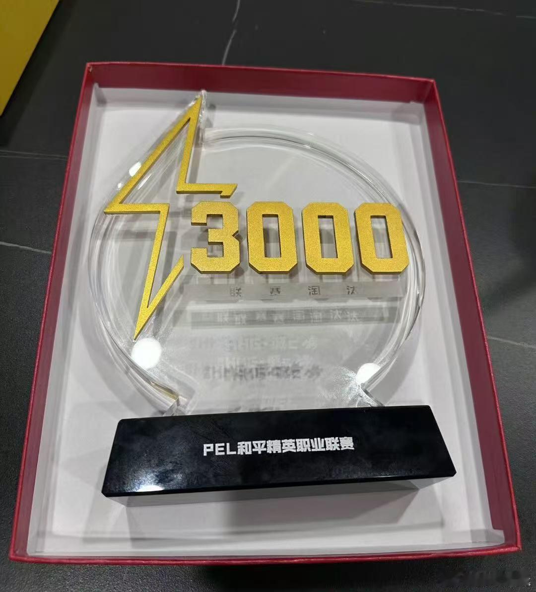 诚c感谢不服输的自己诚c联赛3000淘汰 恭喜诚c突破3000里程碑，那个不服输