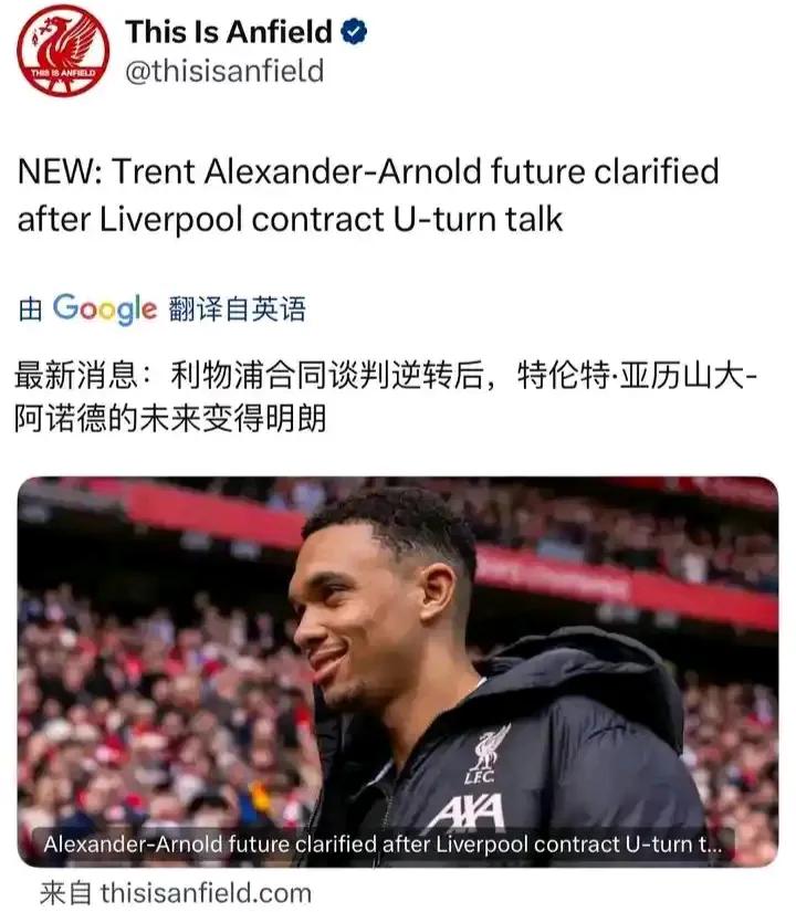 阿诺德如果留队，对皇马是一种打击，对利物浦振奋士气！

去年皇马免签姆巴佩，让大
