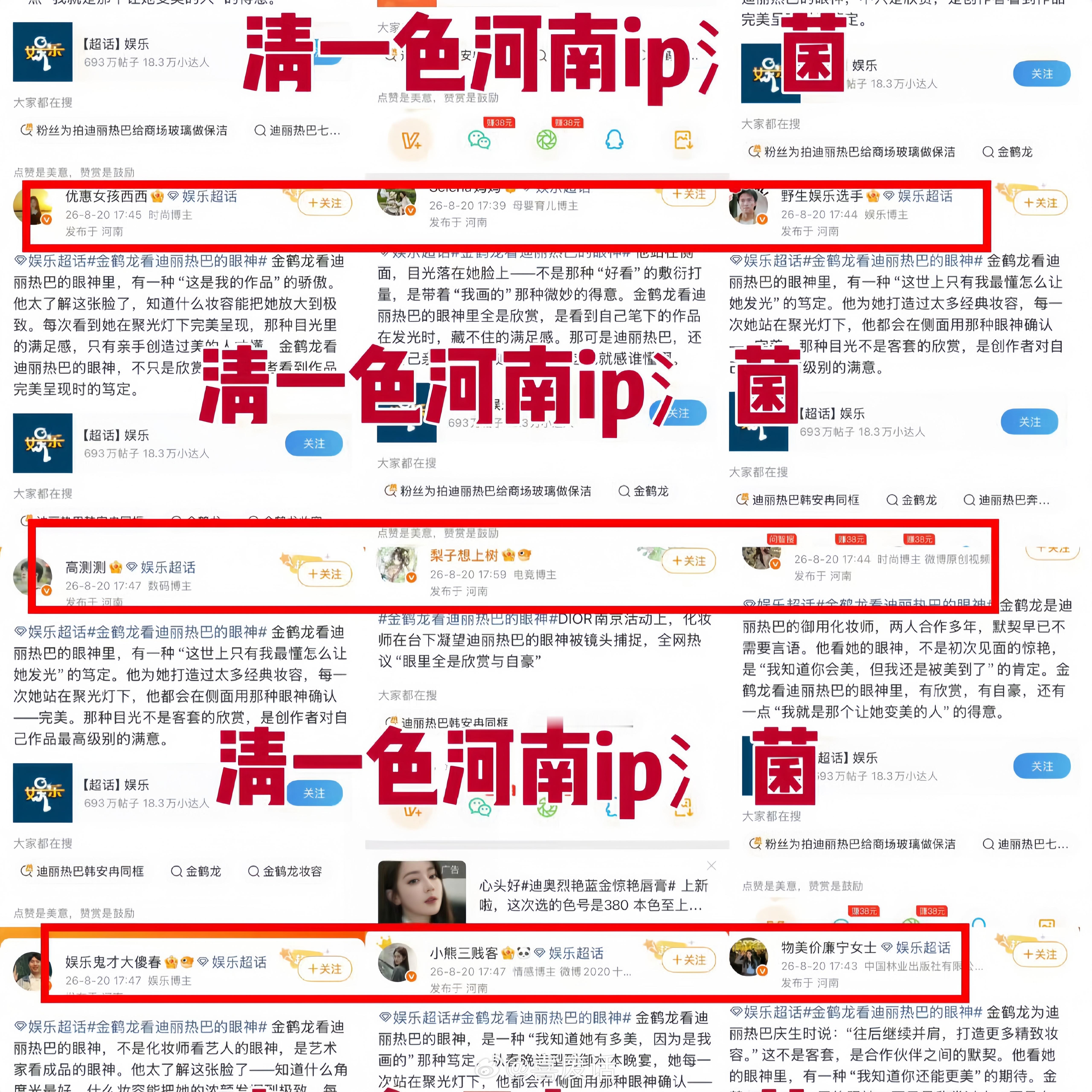 又给迪丽热巴花钱真是破费了啊 