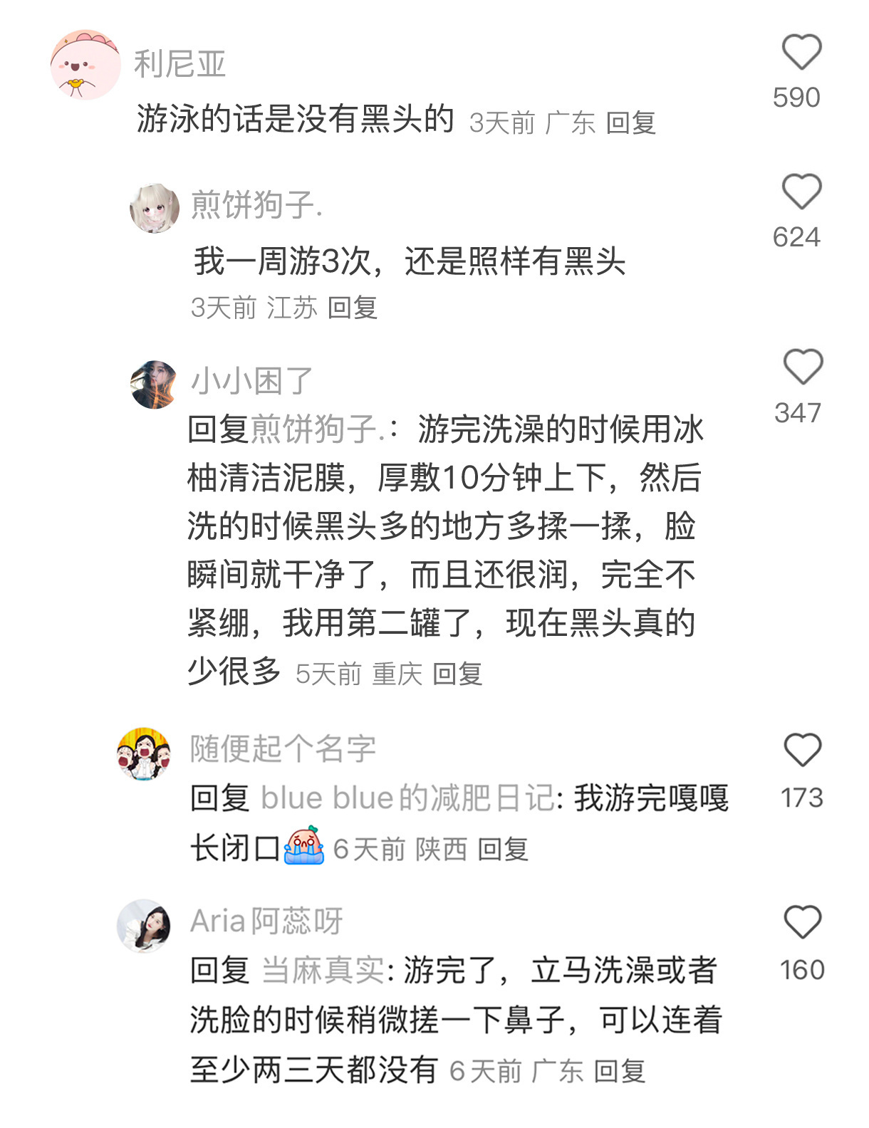怪不得每次游完感觉皮肤透亮透亮的 ​​​