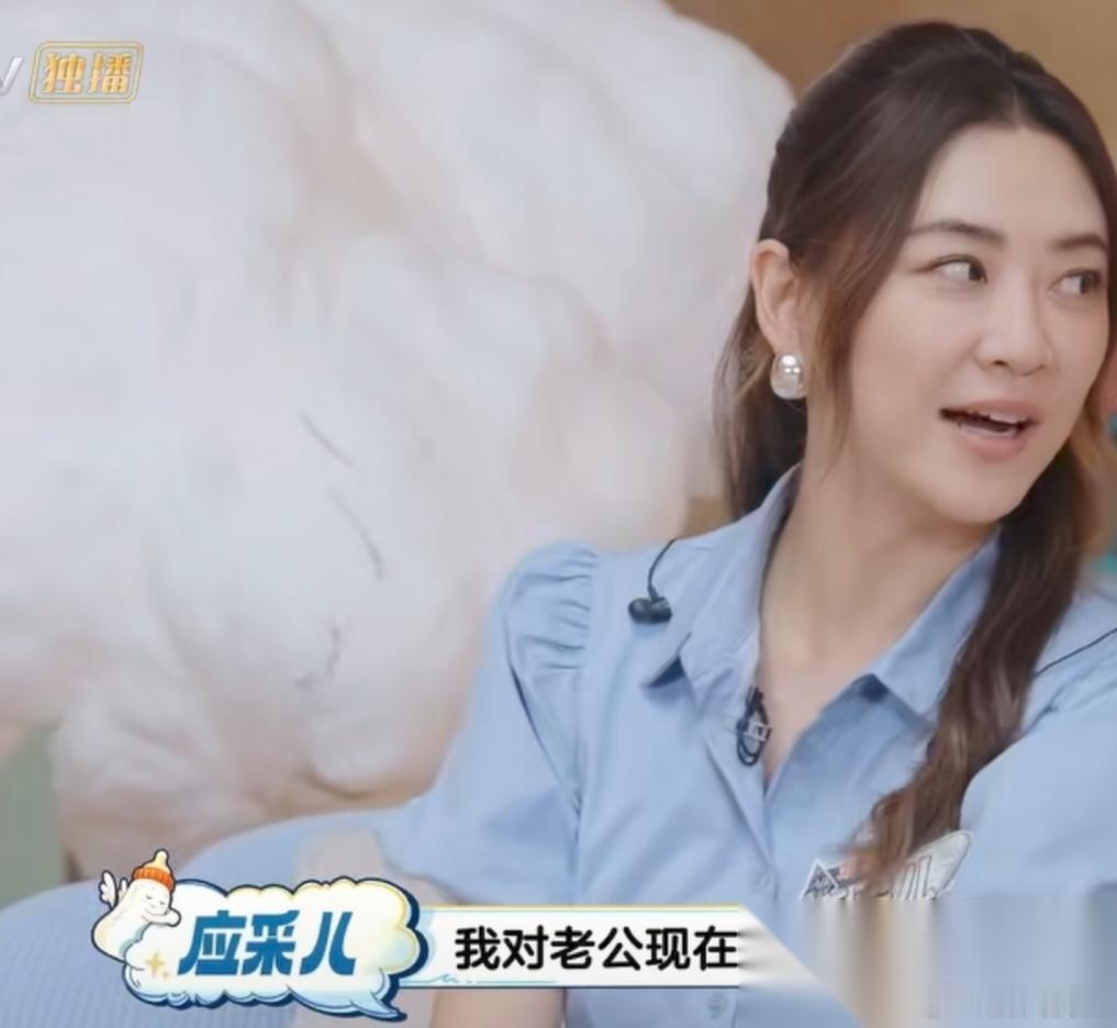 应采儿：“我对老公现在都不毒辣了，因为他工作很辛苦，做女人也不能这样子，该干嘛的