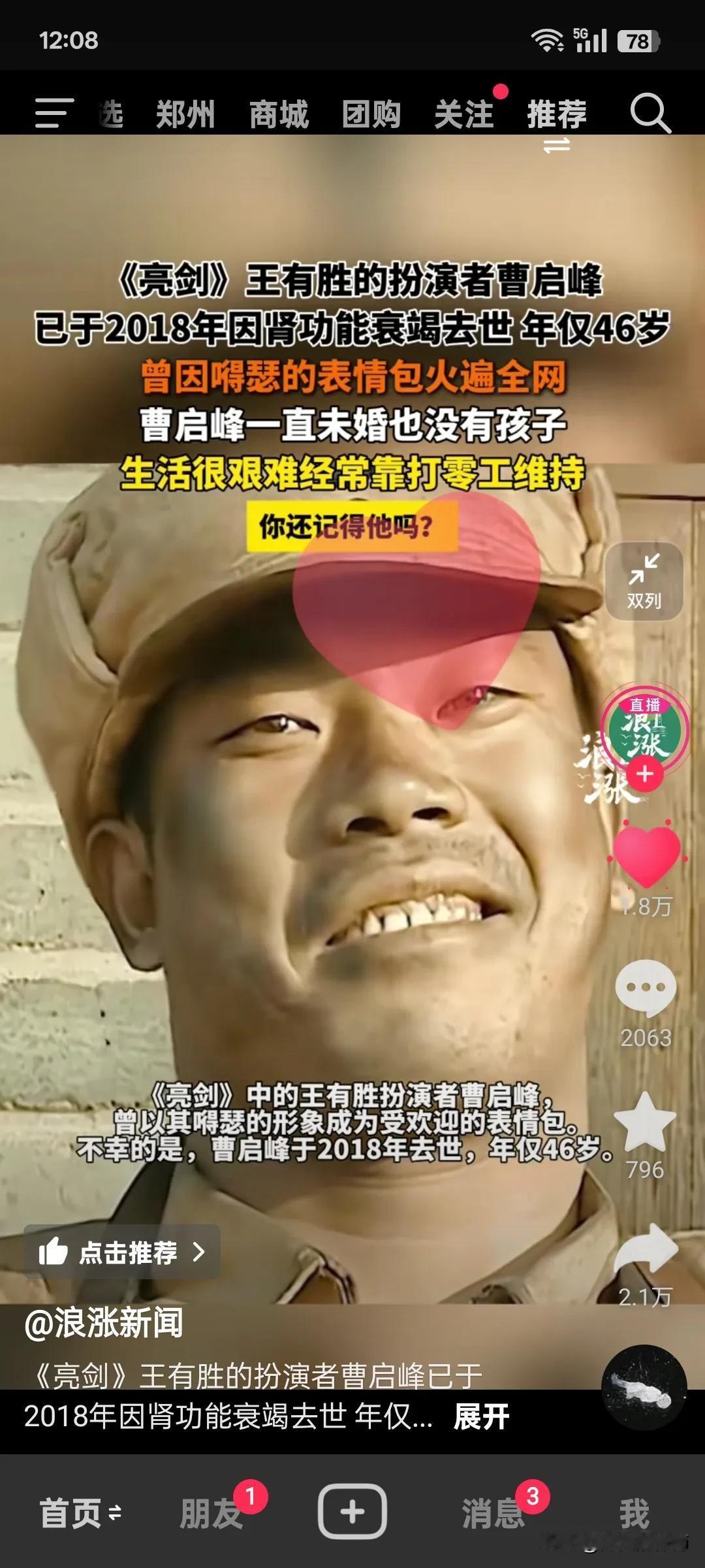 王有胜是亮剑里印象最深的演员之一，虽然可能只有短短几分钟的表演。
一直以为，出名