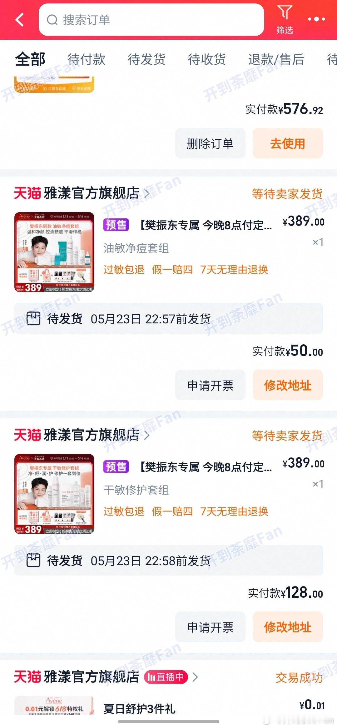 正事没忘樊振东雅漾品牌代言人 ​​​