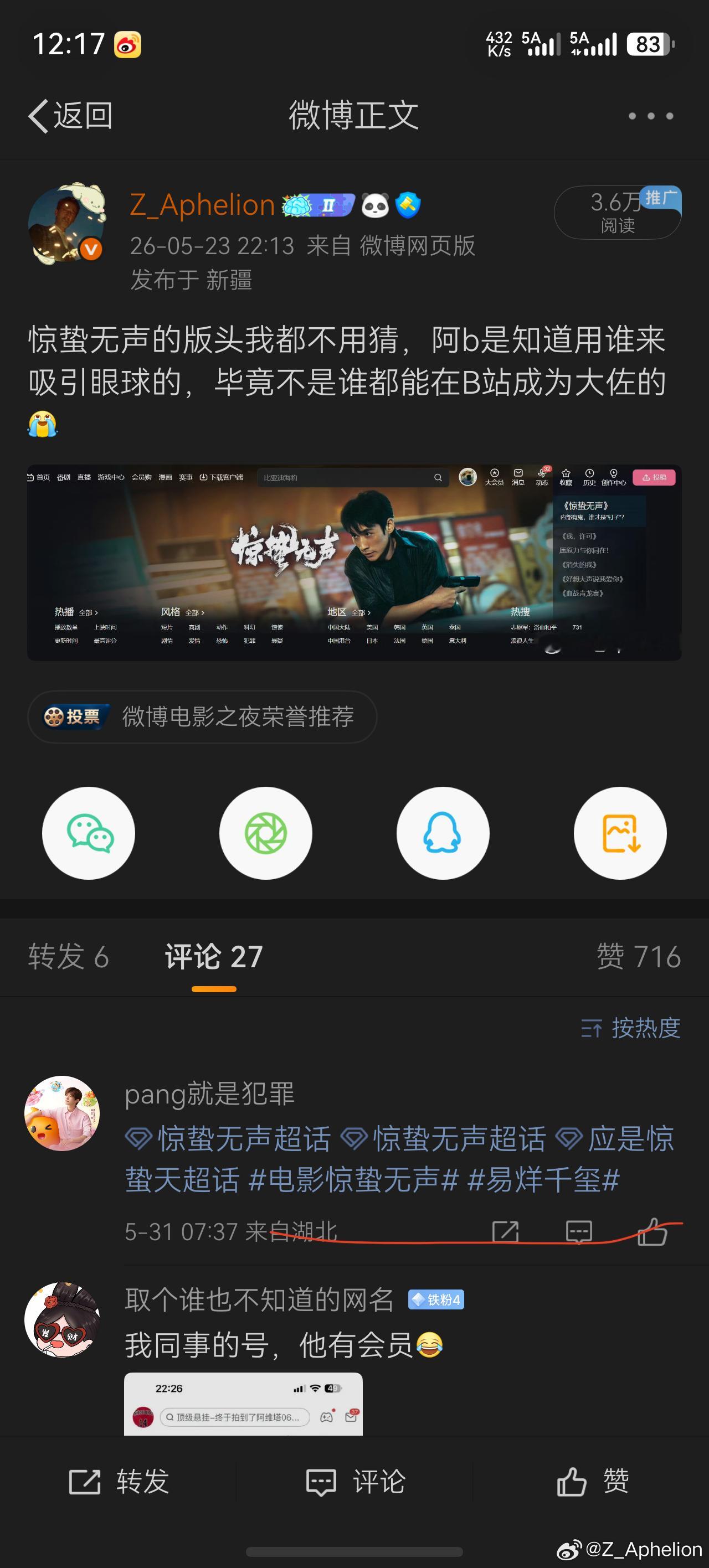 雇点高质量的水菌吧 
