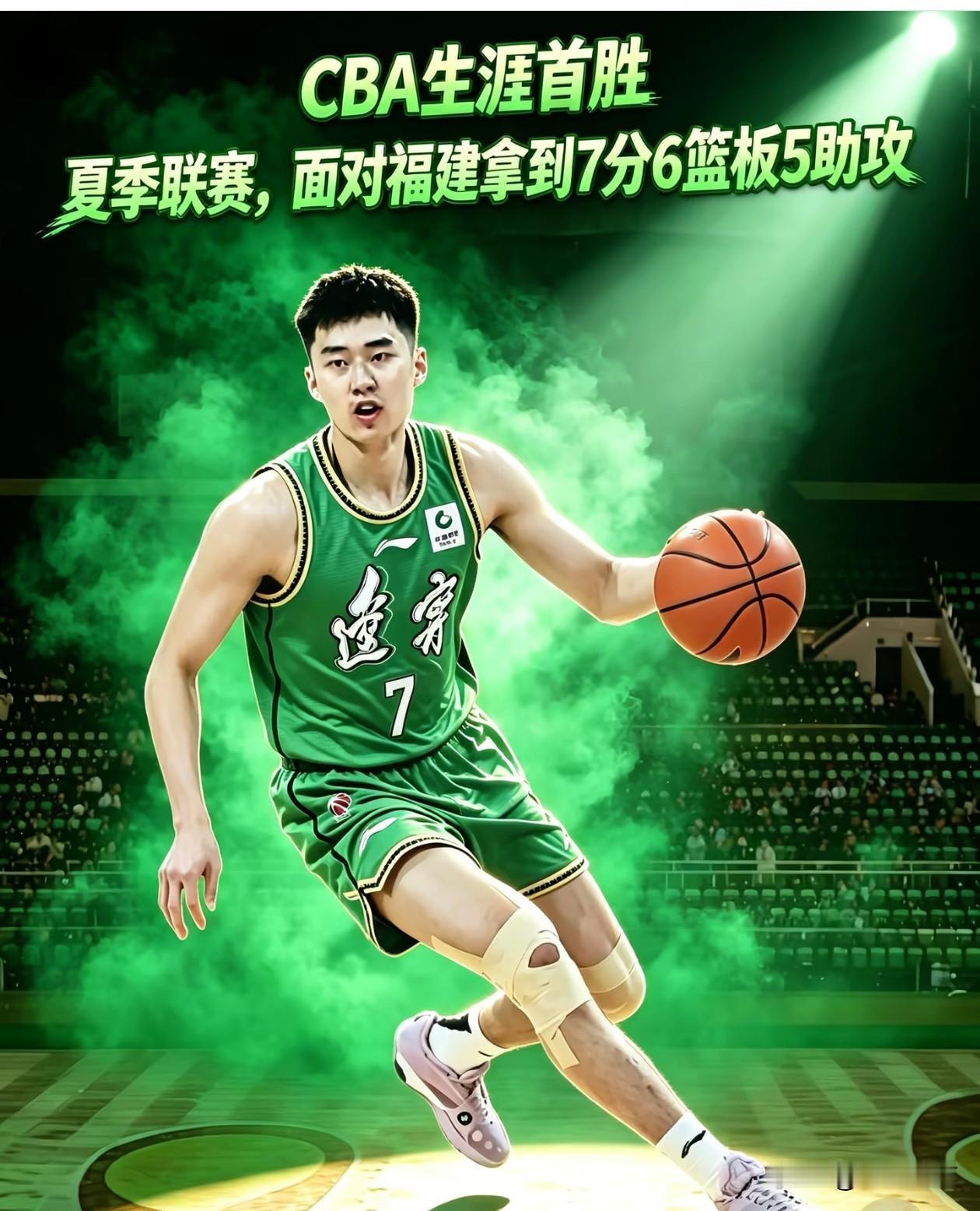 今天对于辽宁男篮的段睿骐来说是非常具有纪念意义的一天，自2025年加入CBA职业