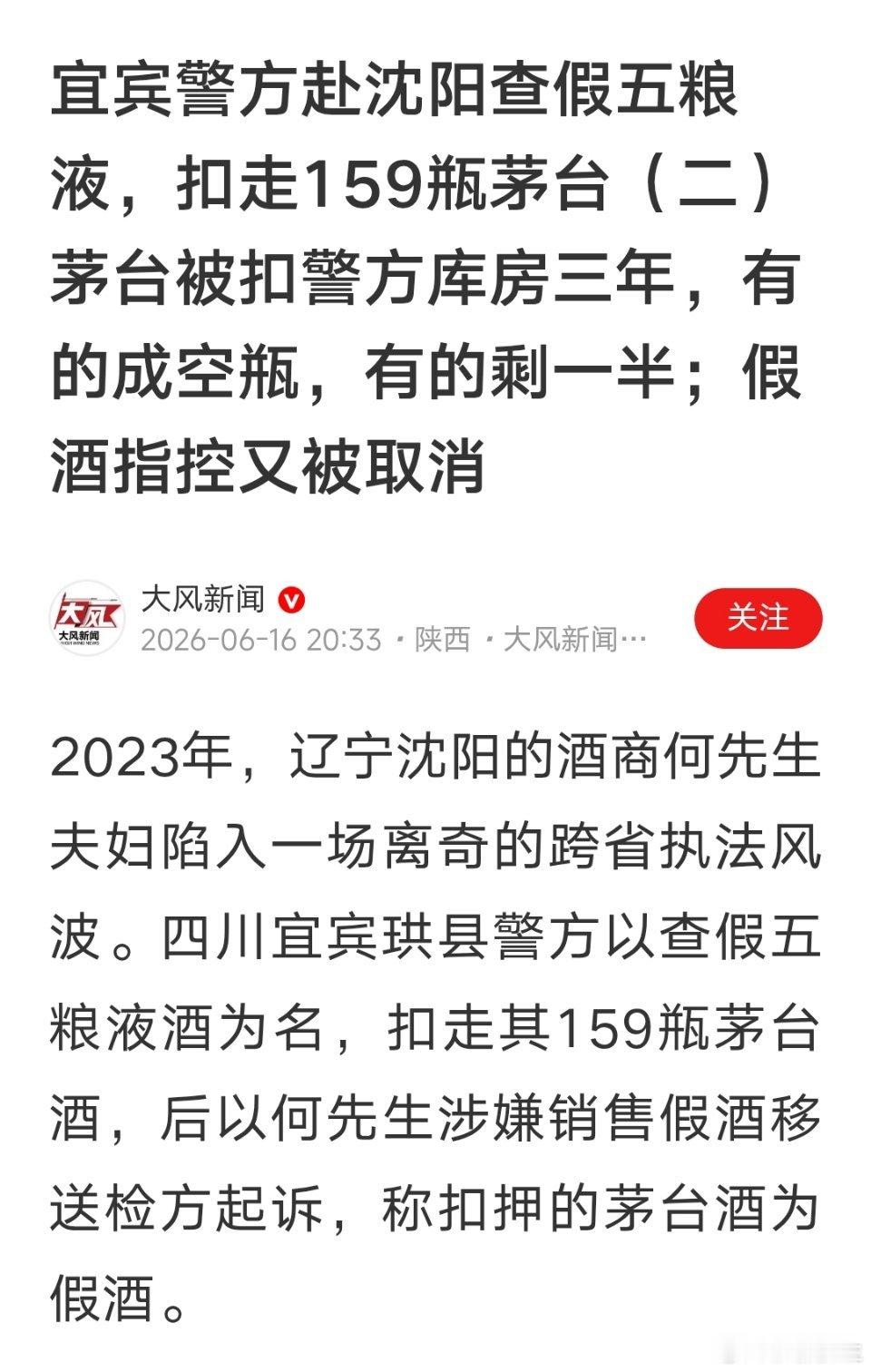 网友：持牌抢劫 