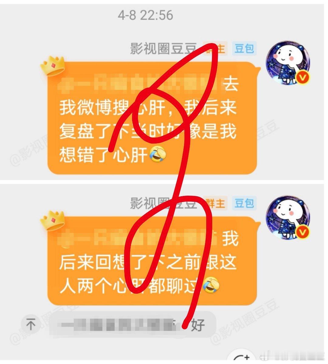 我真是被自己蠢到了人送了我个首爆我自己没get到人情还要还的明天开始为爱神打工 