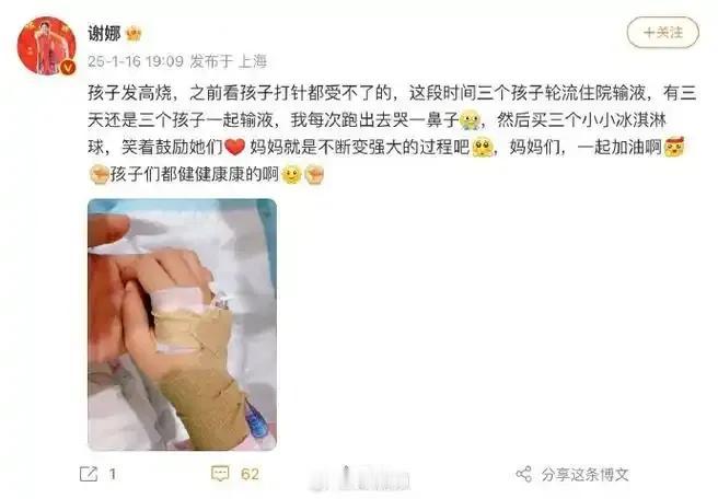 谢娜透露，她的三个女儿近期轮流遭遇健康问题，需要住院输液。这引发了粉丝和网友的担