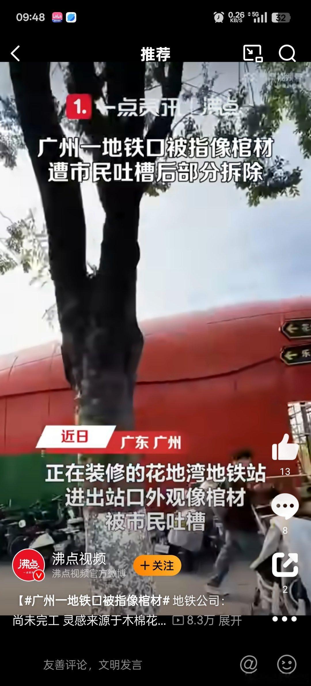 广州花地湾地铁站龙虾造型引热议 龙虾造型，谁想出来的？脑洞大开！哈哈 