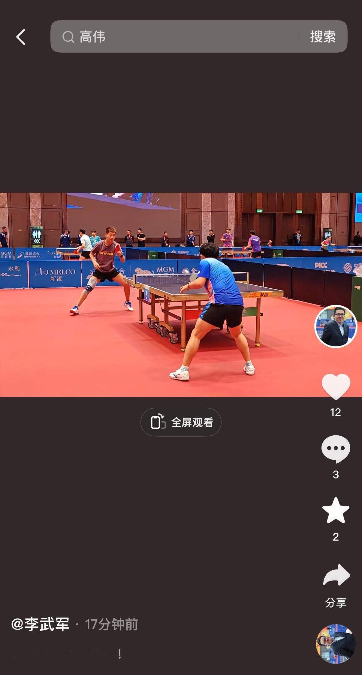 以为刷到了不认识的运动员 老师 他叫高杨 ​​​