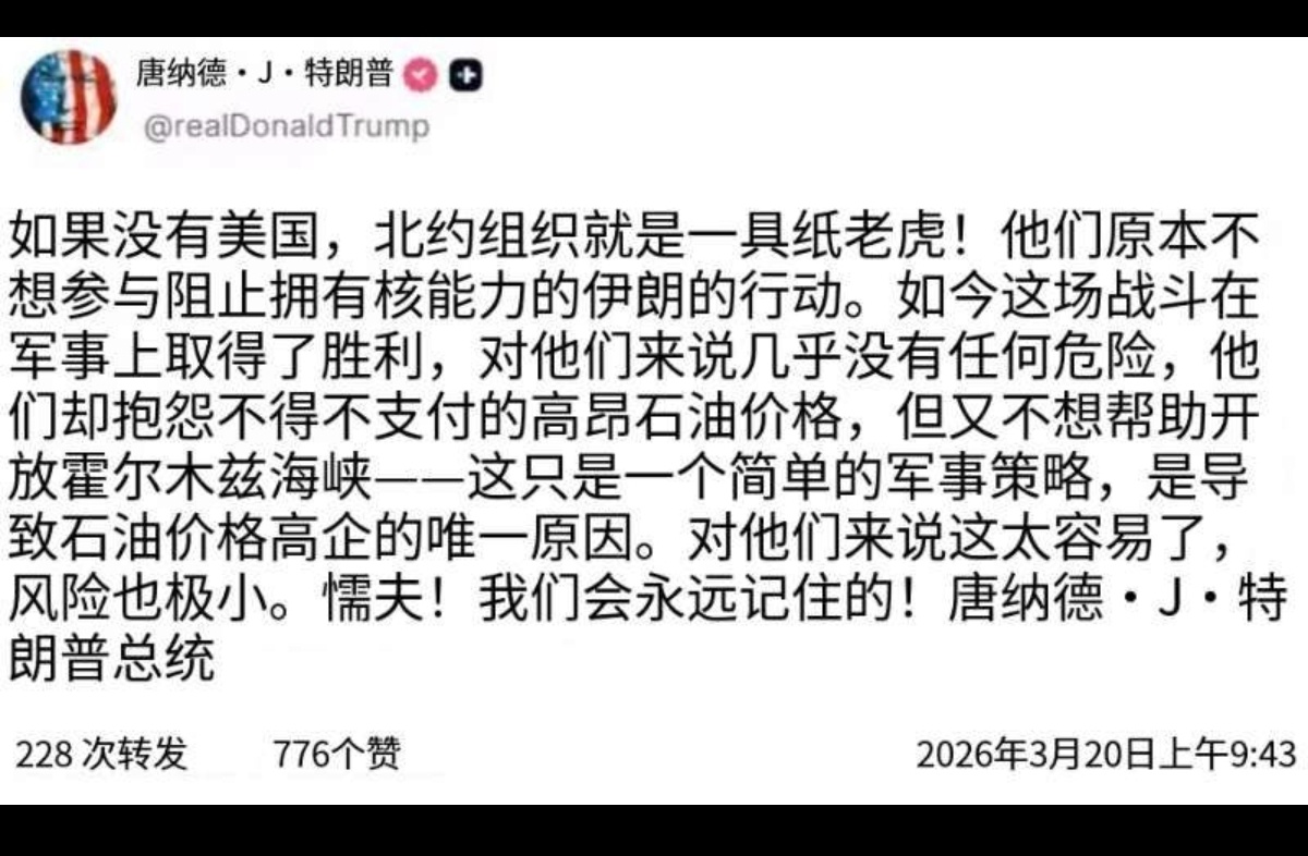 川普对北约太失望了，这届盟友不好带啊