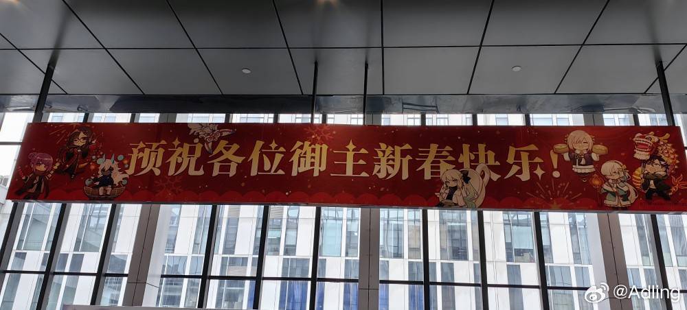 新年快乐！下次再来[开学季] ​​​
