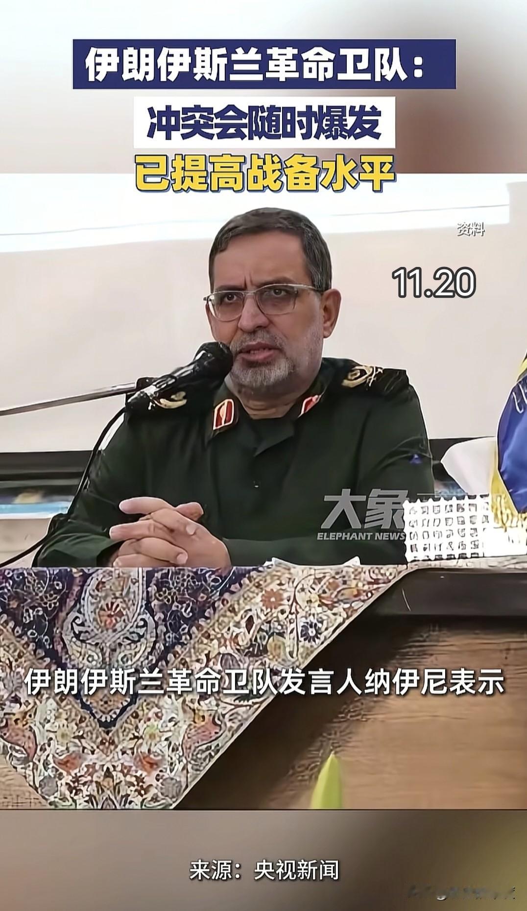 伊朗方面又开始对外释放信号，根据它得到的多方面信息显示，伊朗依然处于危险境地，冲