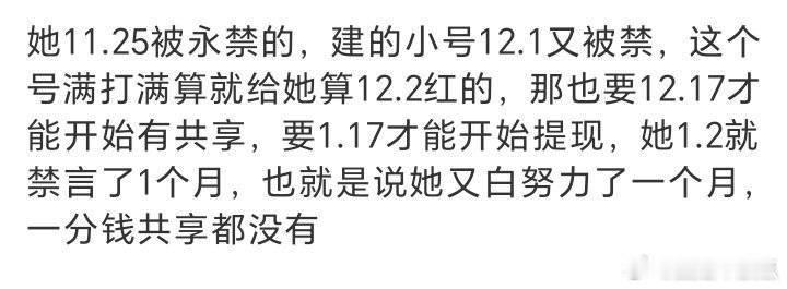 觉得自己没用的可以看看温如也，辛辛苦苦一个月又白干，共享又没捞着。