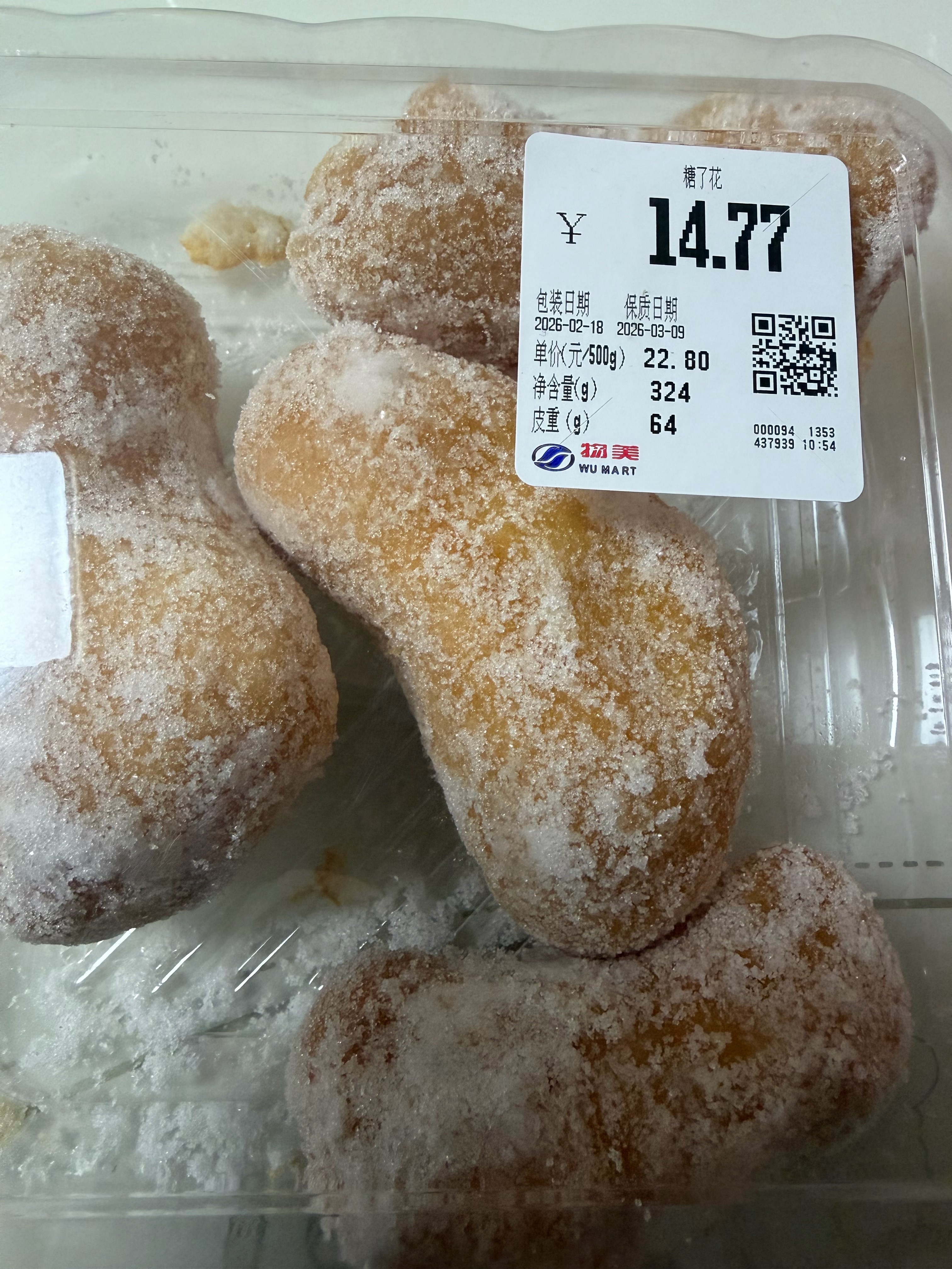 你老家这个食物叫什么名字？ 