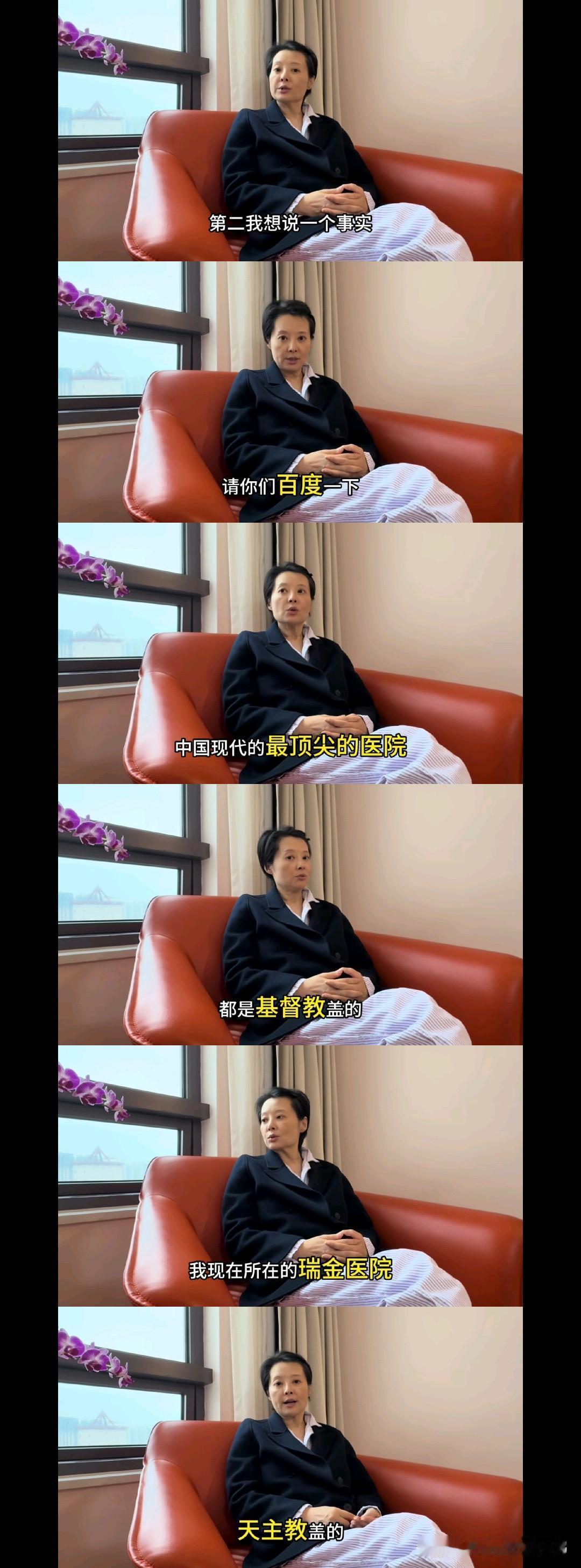 “第二我想说一个事实
请你们百度一下
中国现代的最顶尖的医院
都是基督教盖的
我