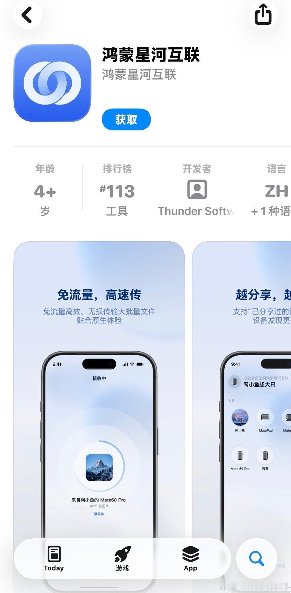 华为苹果实现三端全面互通当华为鸿蒙6.0与苹果三端设备通过「鸿蒙星河互联」首次实