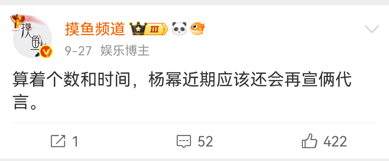 杨幂新商务背背佳预热！ ​​​