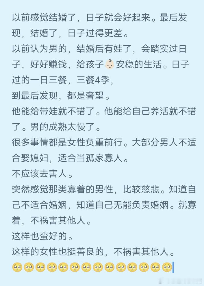 带娃的烦恼。婚姻真难呀。 